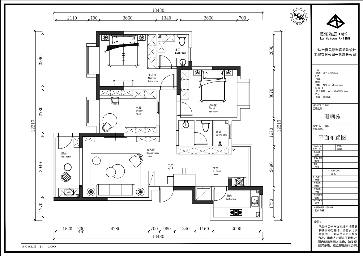 珊瑚苑135m2（現(xiàn)代簡約）戶型解析