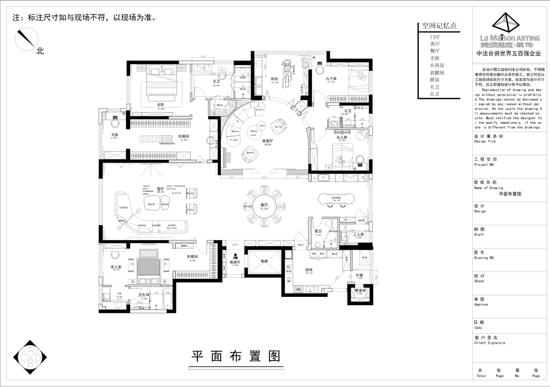 長(zhǎng)江府350平米（意式輕奢）戶(hù)型解析