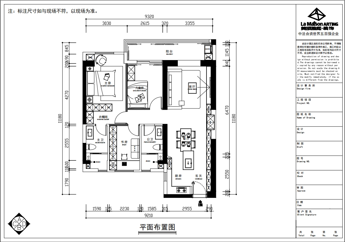 華僑城·紅坊-作品案例99平（現(xiàn)代港式）戶型解析