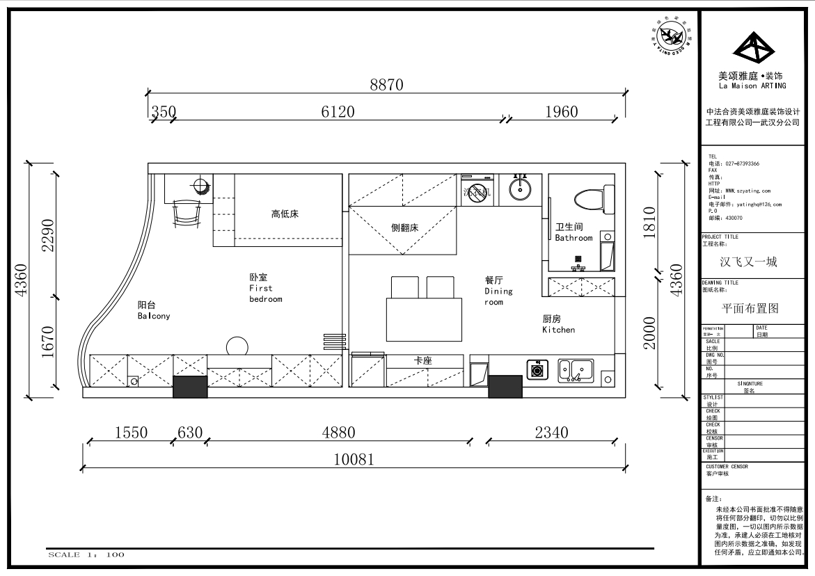 漢飛又一城40m2現(xiàn)代簡約戶型解析