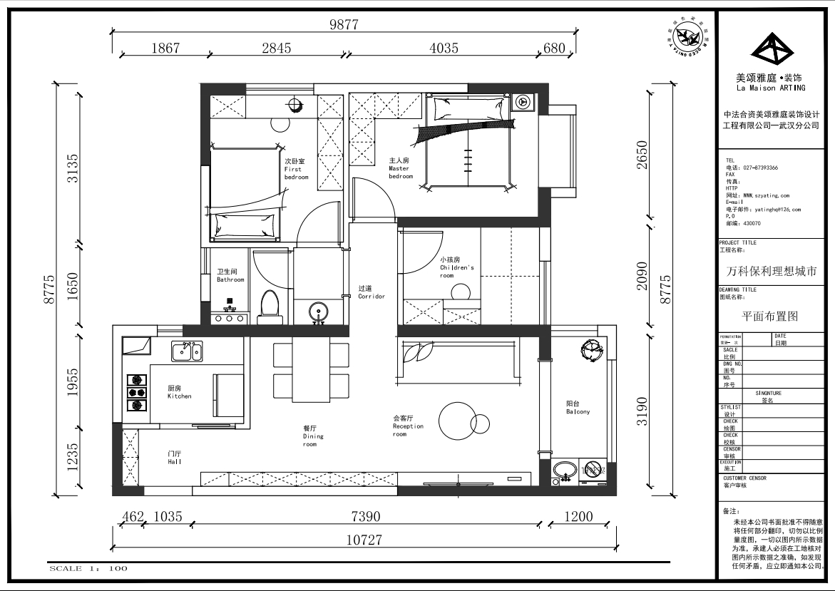 萬科保利理想城市92m2（奶油風(fēng)）戶型解析