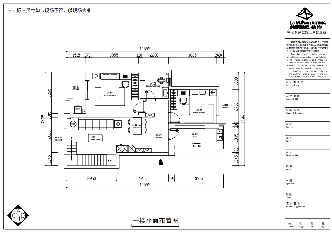 景虹花園-作品案例155平（現(xiàn)代黑白灰）戶型解析