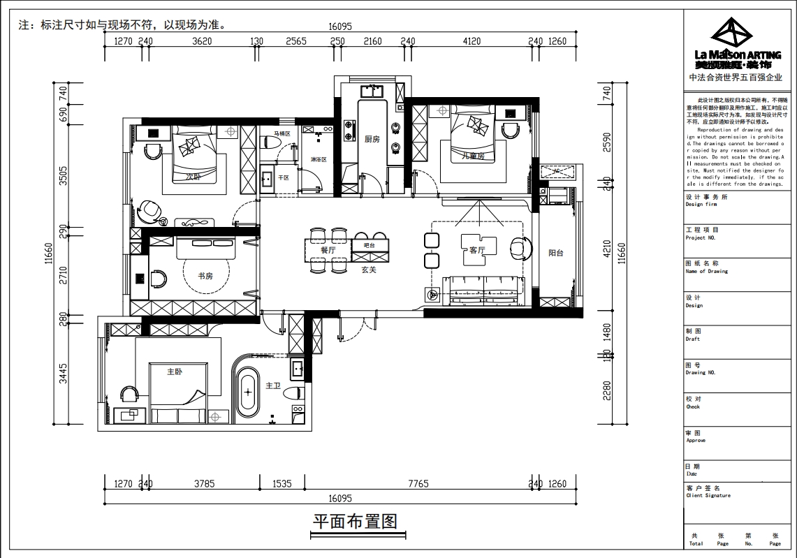 御品青山樽-作品案例175平（侘寂風(fēng)）戶型解析