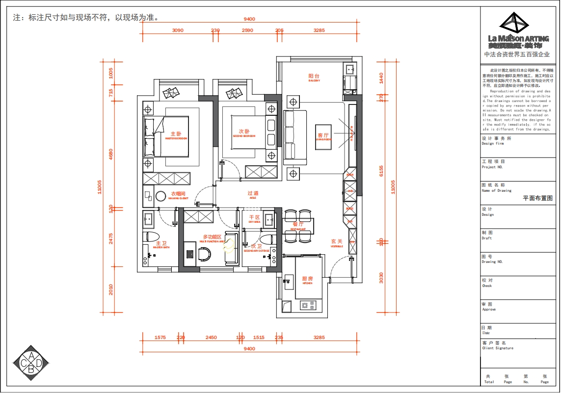 美的云筑-作品案例91平（北歐風(fēng)）戶型解析