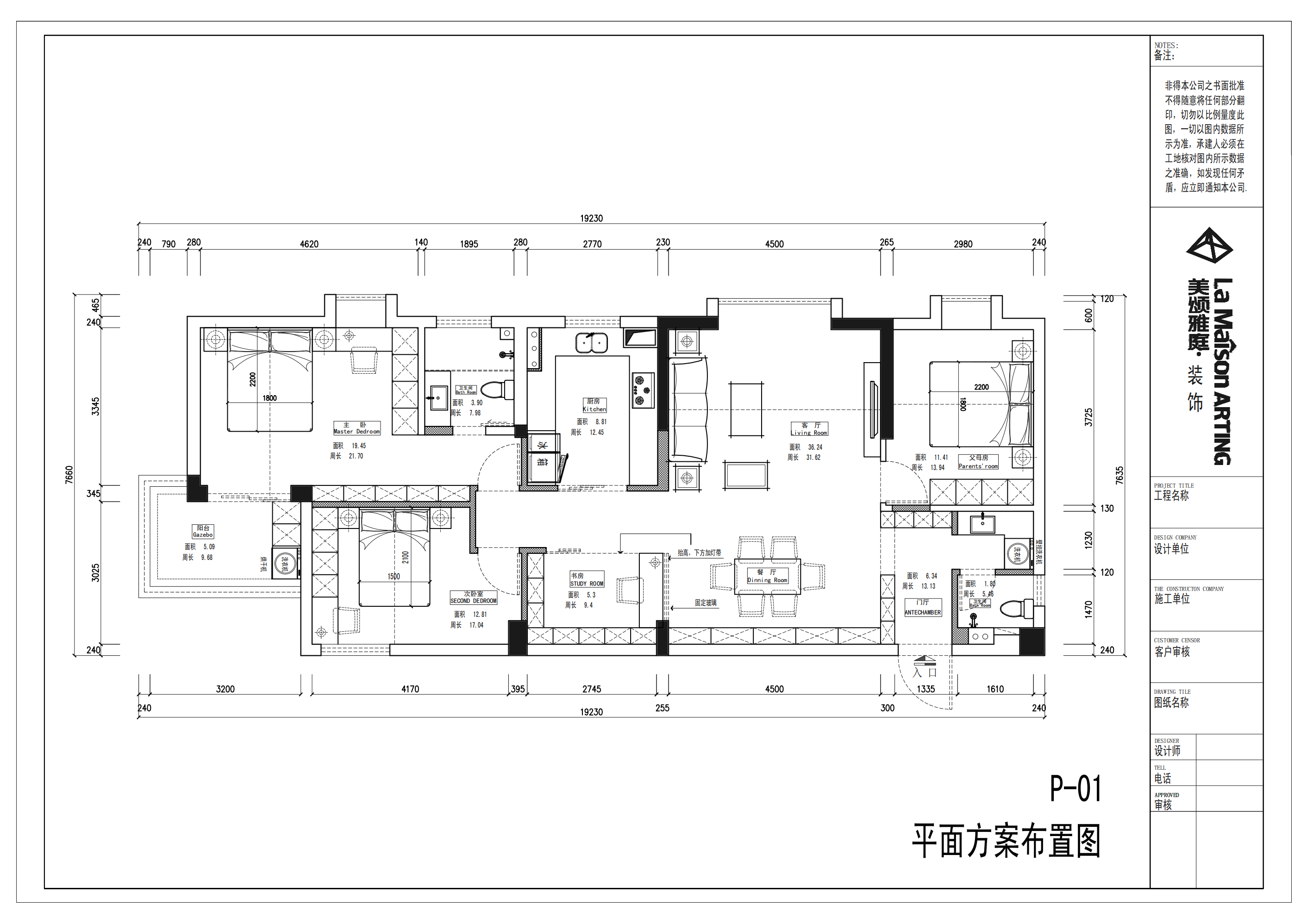 華科大學(xué)高層小區(qū)130平奶油風(fēng)戶型解析