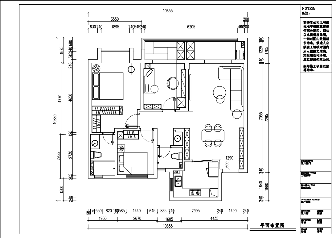 地鐵云上城110平戶型解析